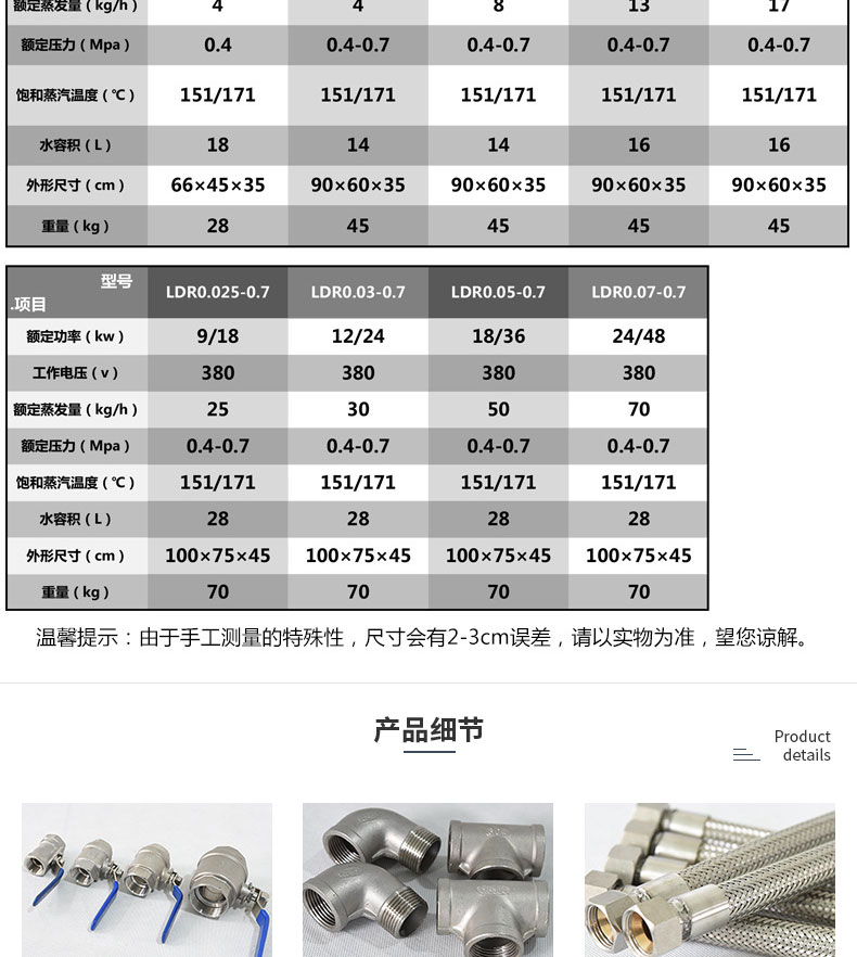 煤改电锅炉参数